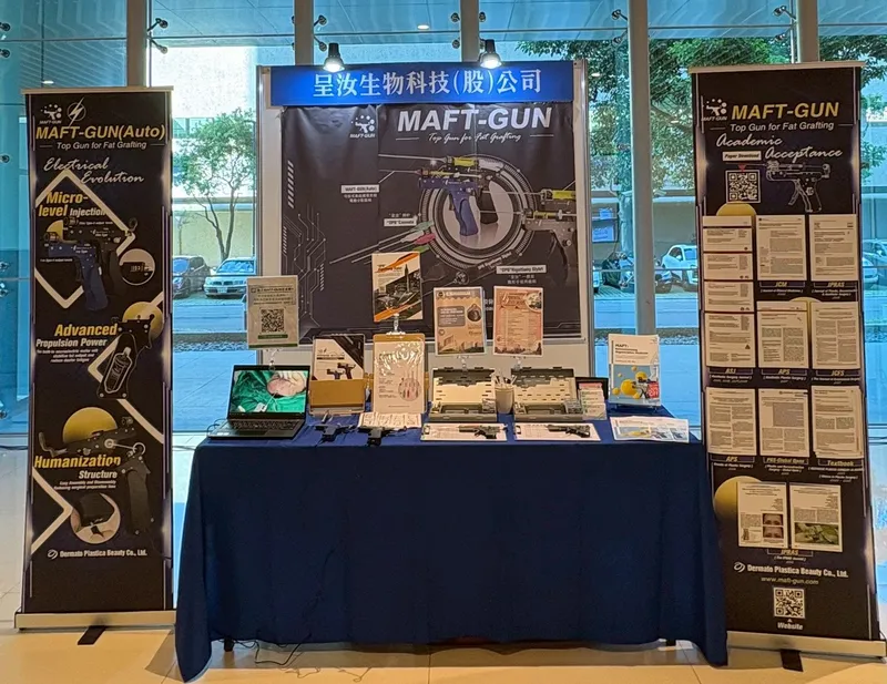 呈汝生物科技 MAFT-GUN® 醫療器材展會展示攤位