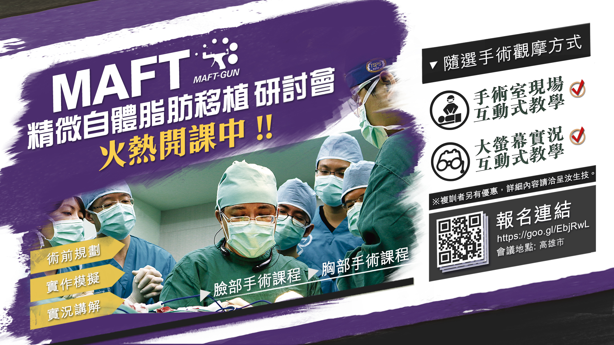 2026公版研討會DM(橫向)